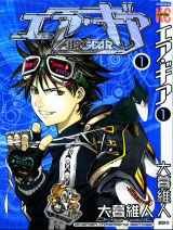 Air Gear 01