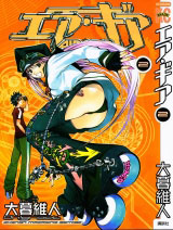 Air Gear 02