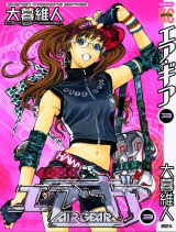 Air Gear 03