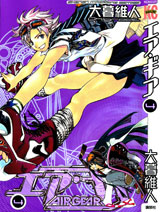 Air Gear 04