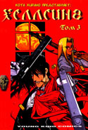 Том 3